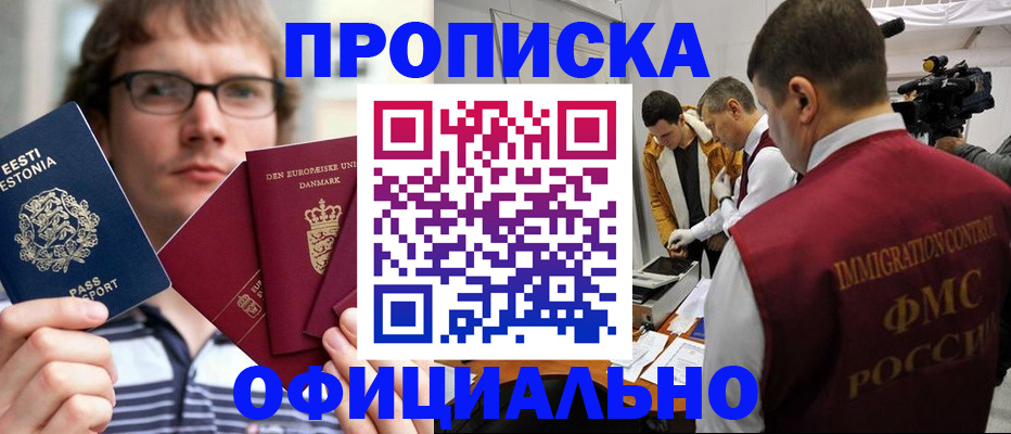 временная регистрация адрес в Немане