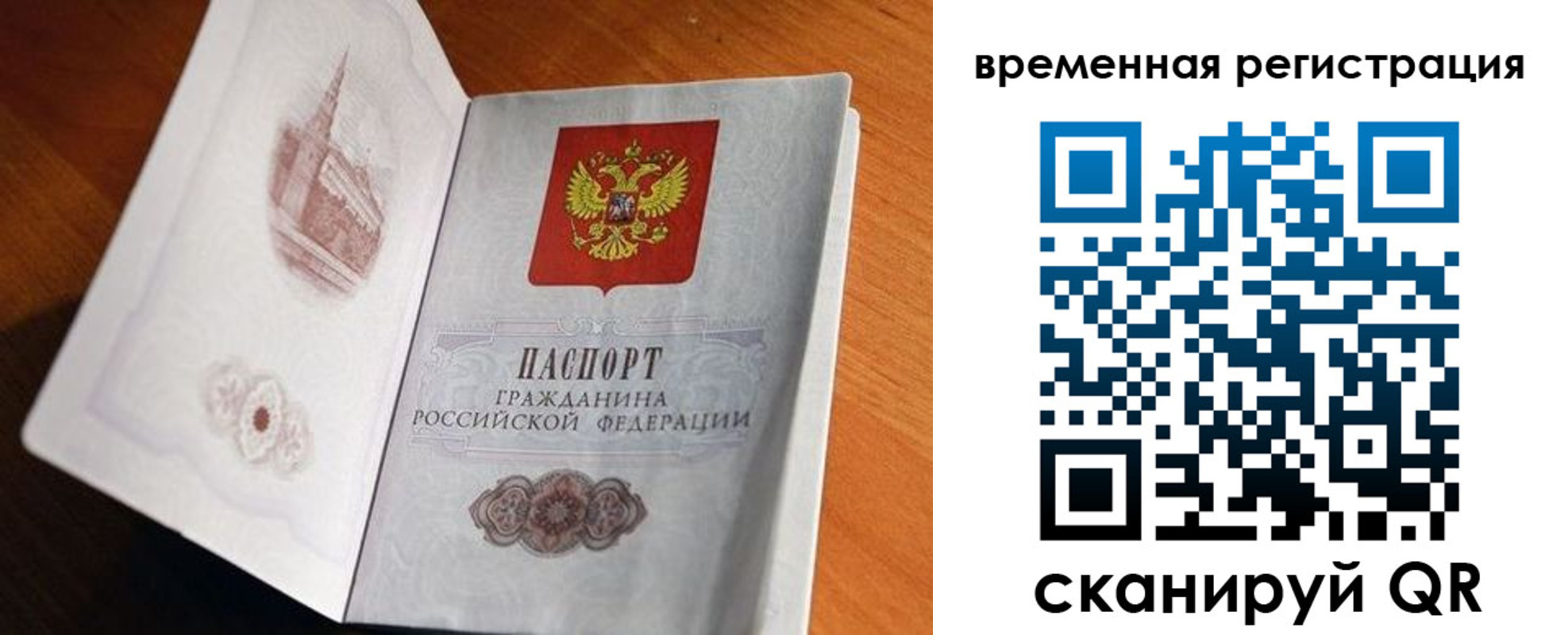 прописка штамп в Немане