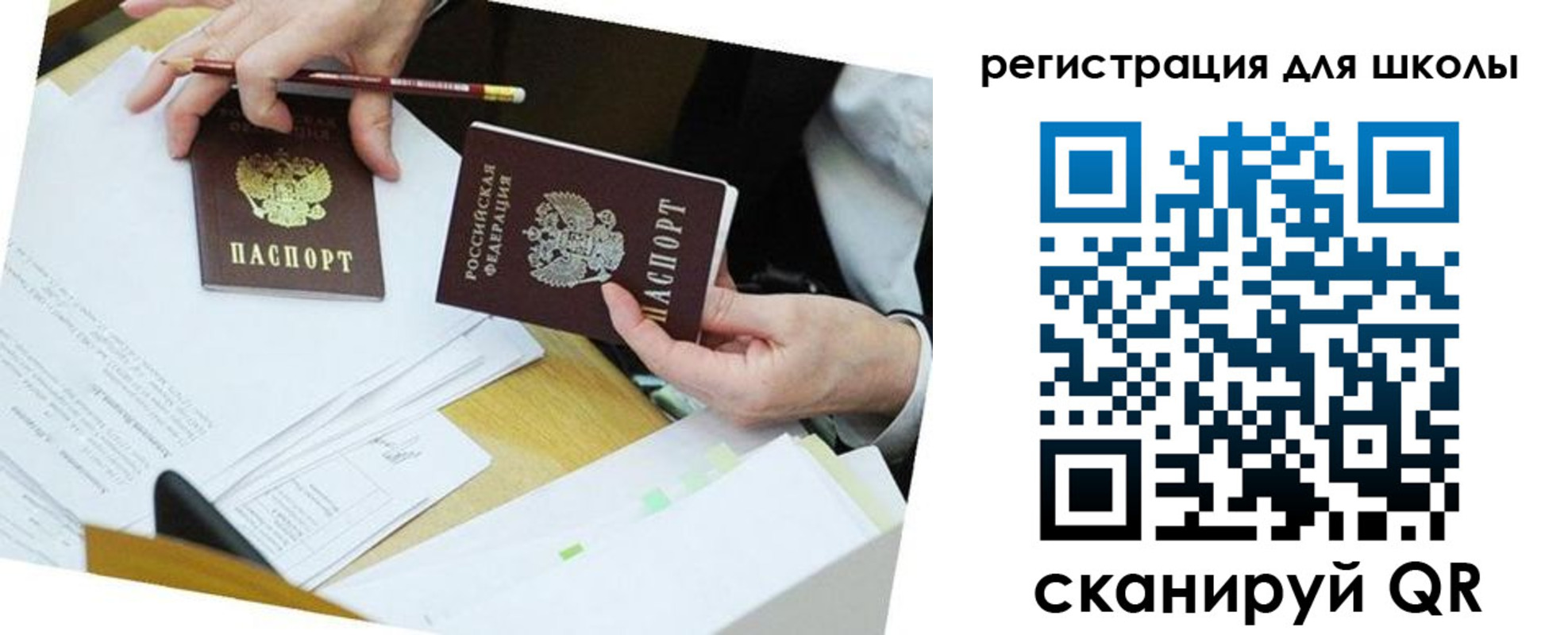 временная прописка в Немане