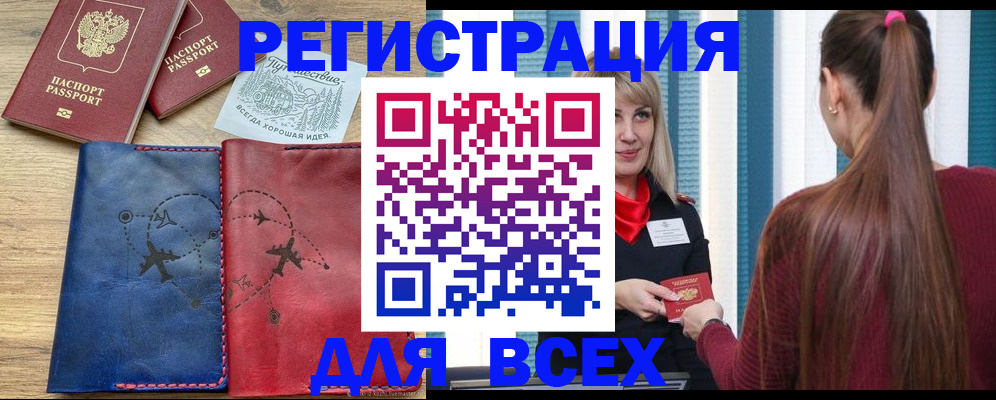 прописка в квартире в Немане
