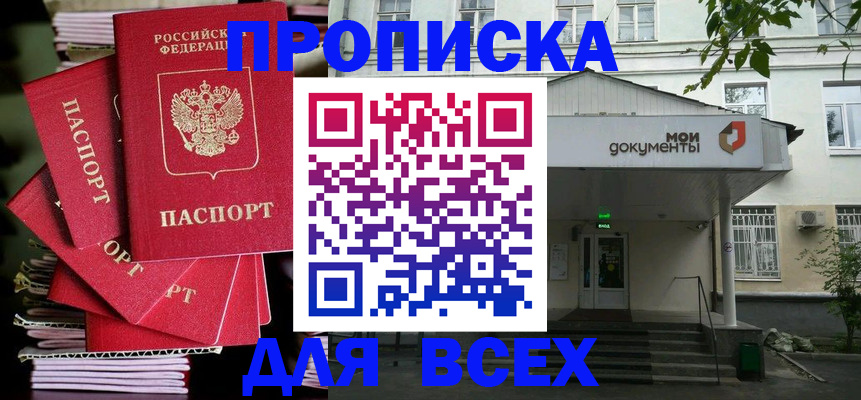временная регистрация поиск в Немане