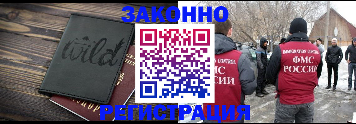 прописка гарантия в Немане