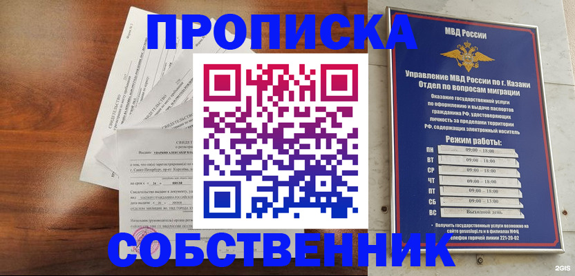 прописка для работы в Немане