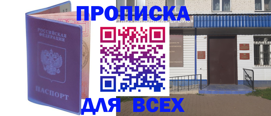 временная регистрация в квартире в Немане