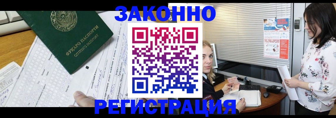 временная регистрация адрес в Немане