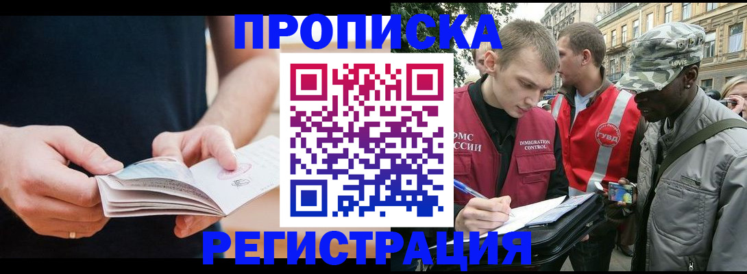 временная регистрация надежно в Немане